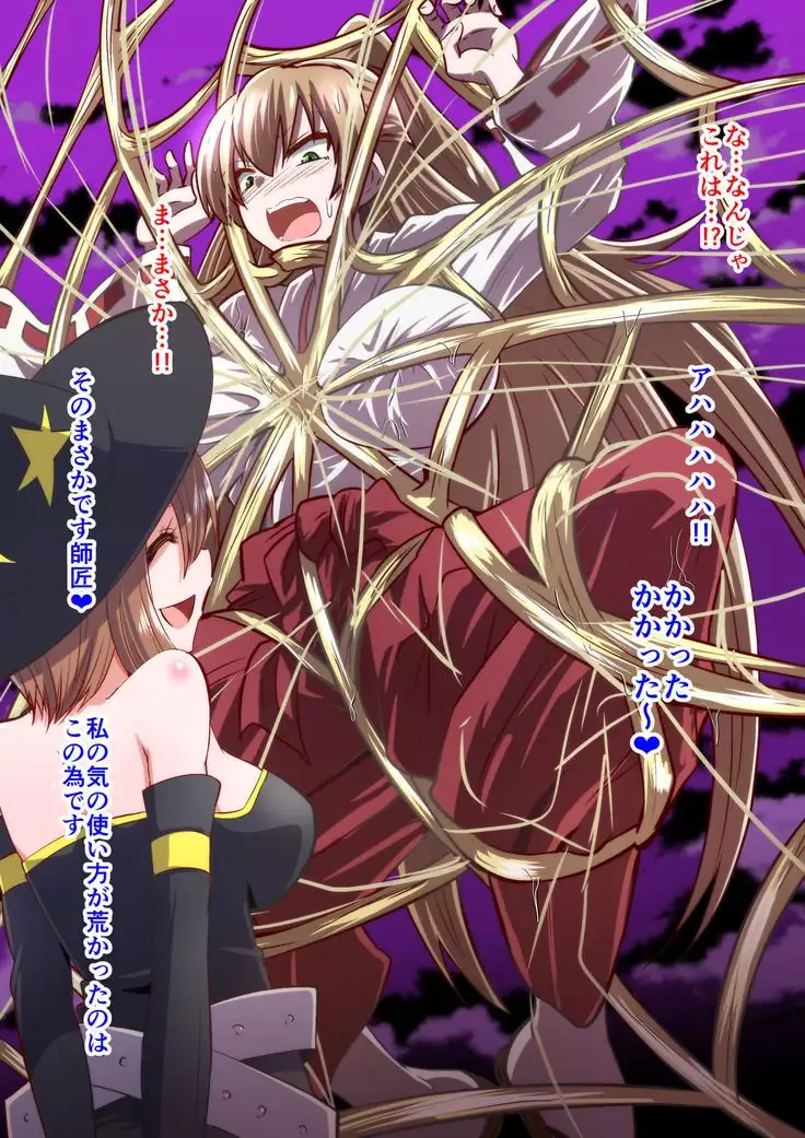 Reizen-sama no kutsujoku