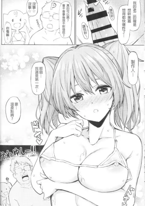 Mika Rika no Ecchi na Hon