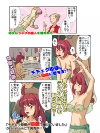 [A AshGrey Mix] Machimusume Roshutsu Sampo