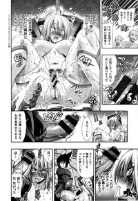 [Rakko] Mechashico Seven