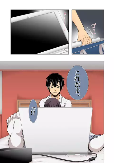 Sukina ko, Rape, Fukushuu, Netori