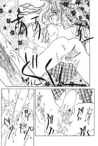 [Kawaridane Akito] Tenshi no Junan