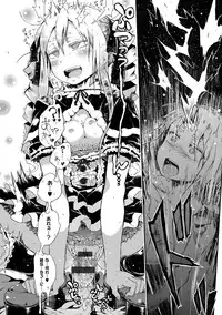 [Gomennasai] Dakara Kami-sama, Boku ni shika Mienai Chiisana Koibito o Kudasai. [Digital]