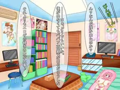 [Araruck] Loli Bakunyuu Bitches