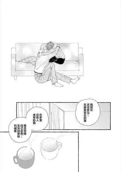 [Ando Romeda]Amaenboto Rabusongu｜撒娇鬼与情歌[Chinese] [看海汉化组] [Digital]