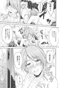 [Tachibana Omina] BOY MEETS HAREM