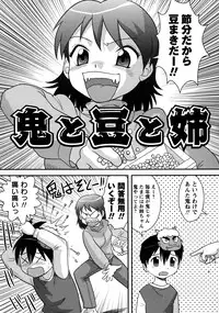 [Juan Gotoh] Doutei Senka