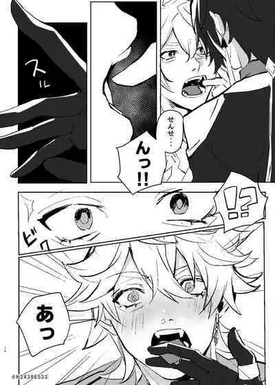 Sensei, zenbuo aishiteru