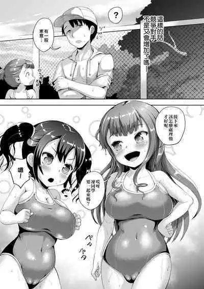 [Shousan Bouzu] JS Gakuen ~Seito o Kau Kyoushi-tachi~ | 女子校生學援～與學生交易的教師們～ [Chinese] [Mavis] [Decensored] [Digital]