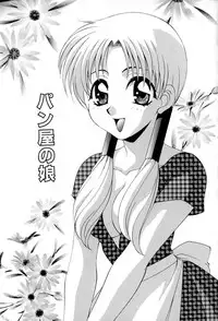 [Tatsuse Yumino] Lovelin