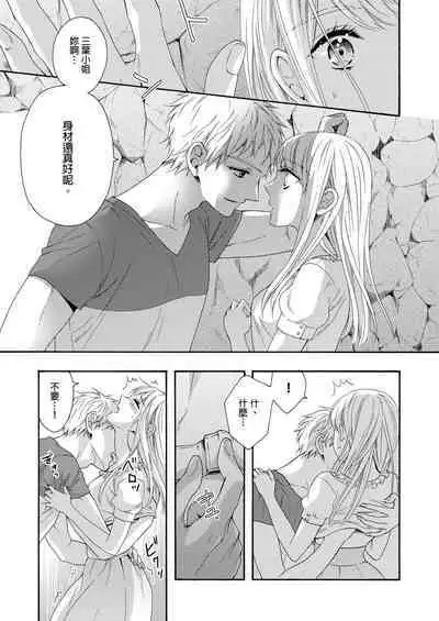 Gusho Nure no Onna Hitori, Kotou ni tre. | 遇難了!三男一女的無人島生活。1-3 Complete