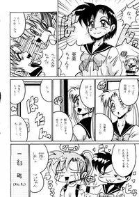 (C49) [R-KIDS (Various)] R KIDS! Vol. 11 (Various)