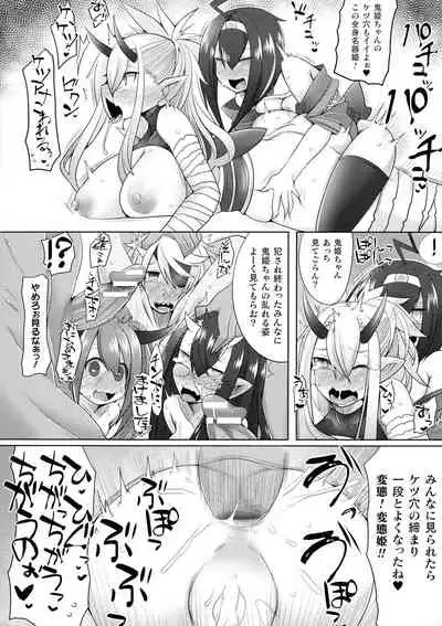 Futa Les Dis-Communication