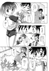 And I love you (yaoi)