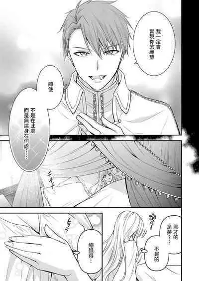 kusareen no aitsu to i sekai tensei shitara beddo de torotoro ni daka re teru saichūdeshita | 和冤家一来到异世界 就正好在床上进行着不可描述之事 1