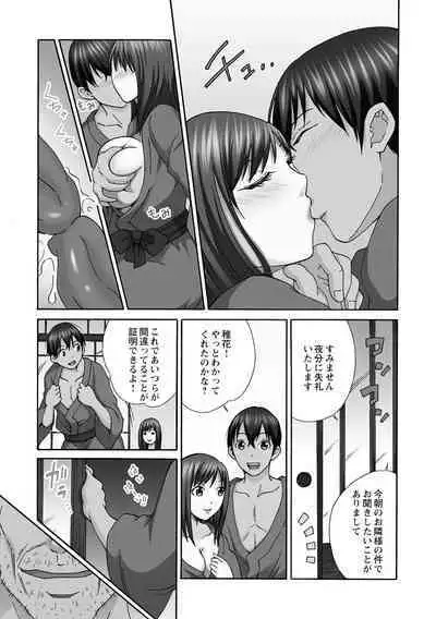 Shinkon Hitozuma NTR