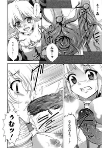 [Ashimoto☆Yoika] Youketsu