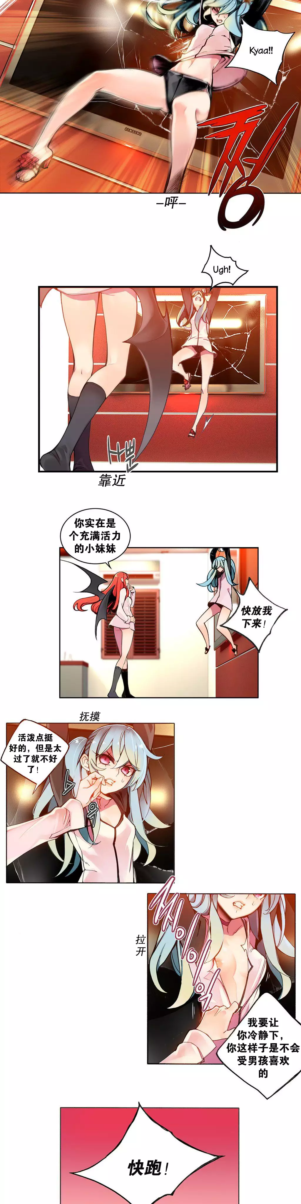 莉莉丝的脐带 Ch.1-23