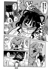 Netorare Tsuma no Arai-san