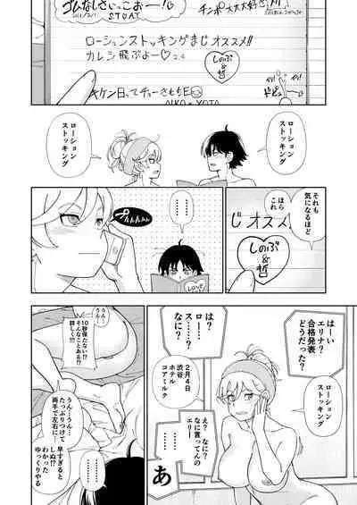 Honey Blonde Soushuuhen