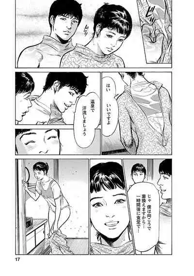 [とみさわ千夏, 八月薫] お願いサプリマン My Pure Lady 17