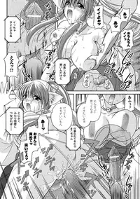 [Komori Ei] Inwaku Metamorphose [Digital]