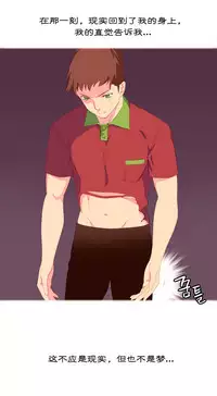 [Rozer] 一个由我统治的世界(A World that I Rule) Ch.1-7 [Chinese]