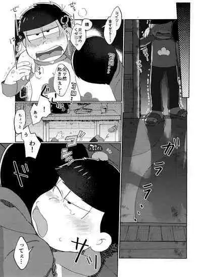 Zenbu, Osake no Sei ni Shite!