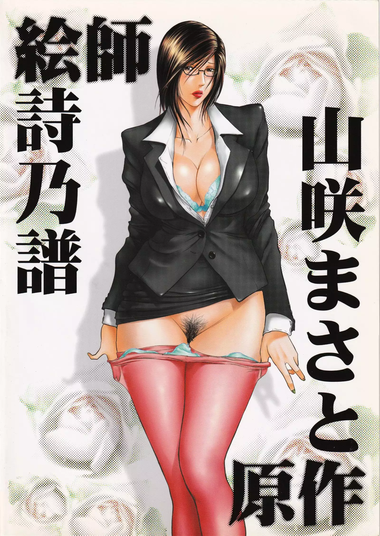 Tsuya Onna Monogatari - Dai Ichi Shou - Bijin Geinou Pro Onna Shachou Hen