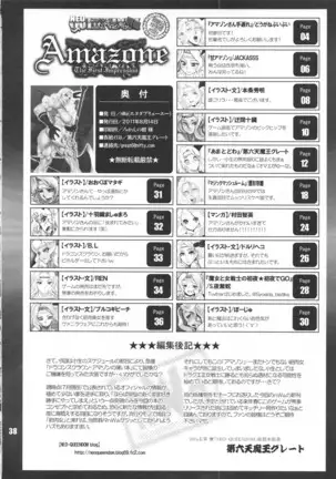 Amazone _The First Impression