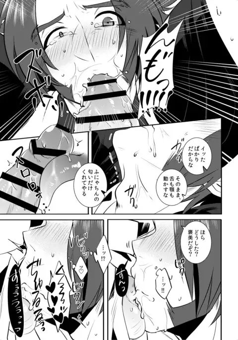 責務を果たします♡