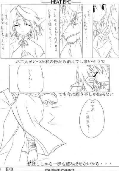 (C62) [Kisetsufuu (Higuti Syu)] HEAT-END (Utawarerumono)