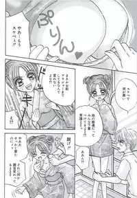 [Sakura Hiiro] Kuchibiru Aibu