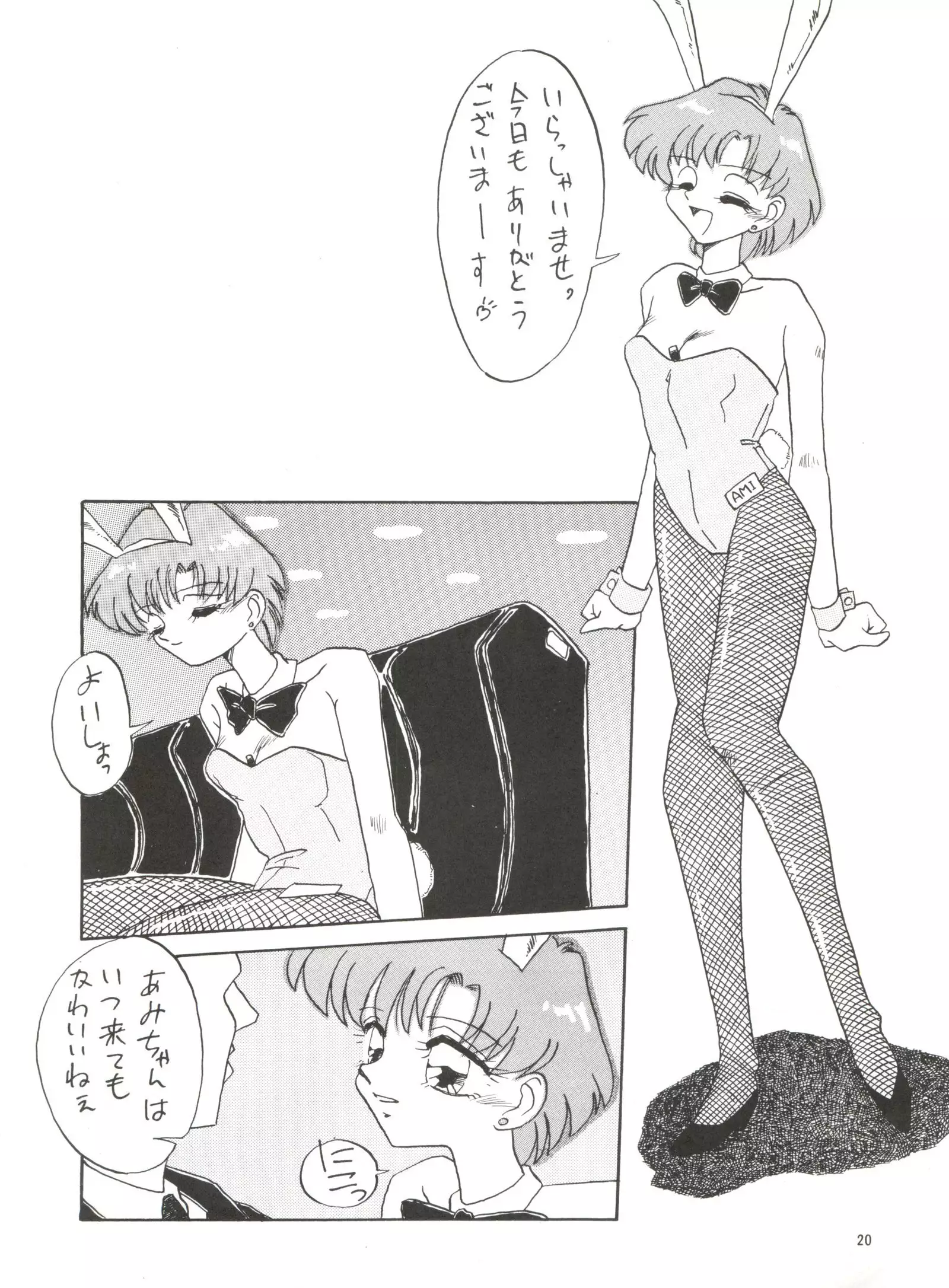 Side Story ver. 3.01