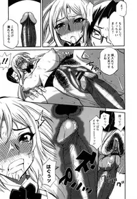 [Dokokano Aitsu] Oshiruko