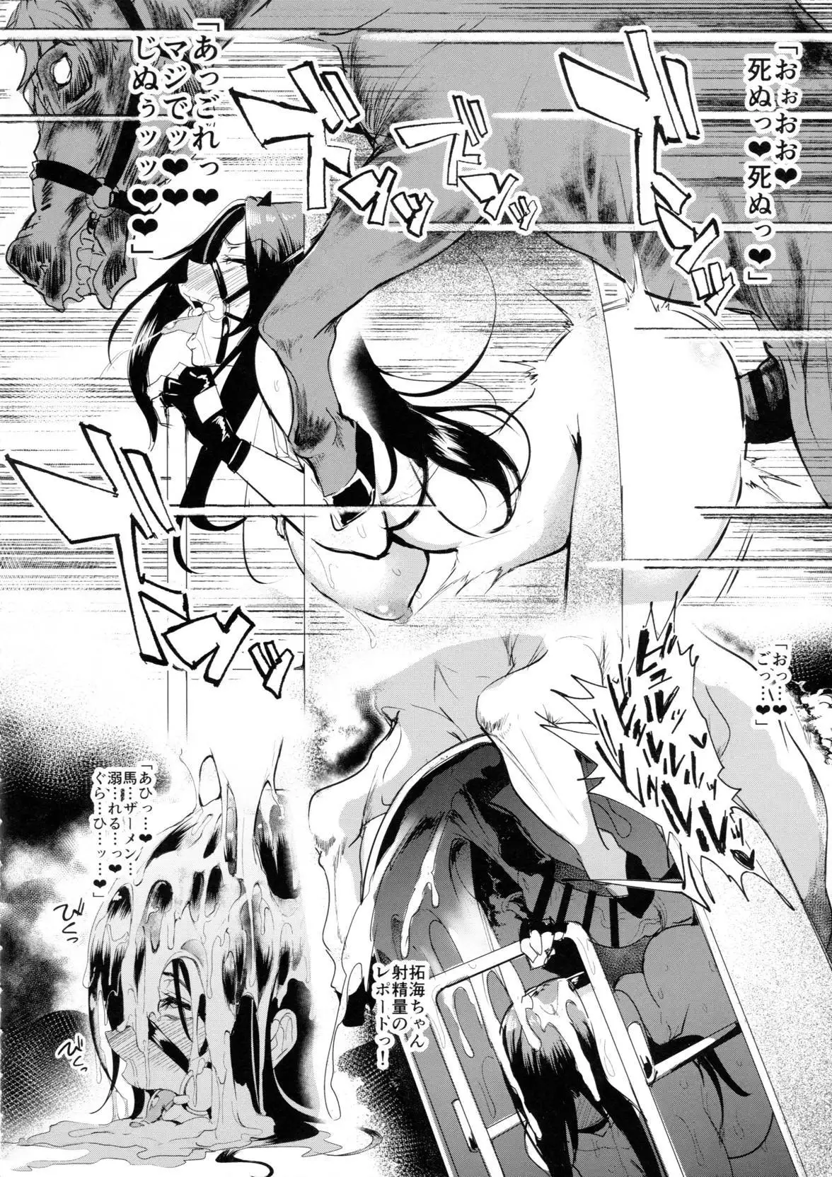 シンイマックスマッタナシ!4