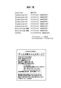 [Kotobuki Kazuki] Zutto Oneechan no Turn!!