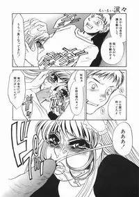 [Umino Yayoi] Ruirui