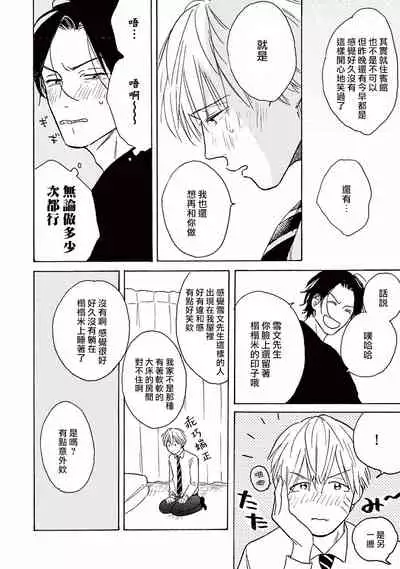 Lonely Playground 1-7