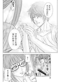 Monthly Vitaman 2015-11 [Digital]