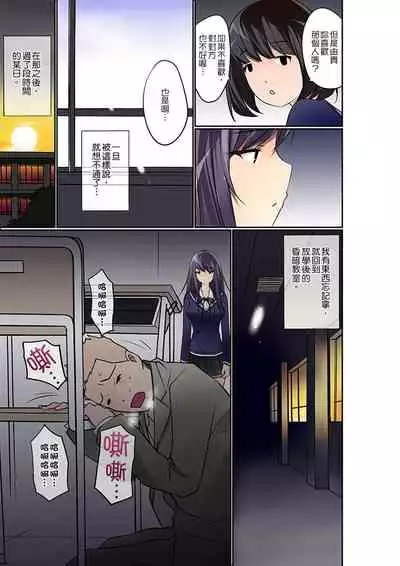 [Maitaimu] Manchira shiteru JK o Hakken shita node Gakuen Nai de Choukyou shite mita | 暴露狂女子高中生的日常生活 學校內的變態調教 Ch.1-13 [Chinese]
