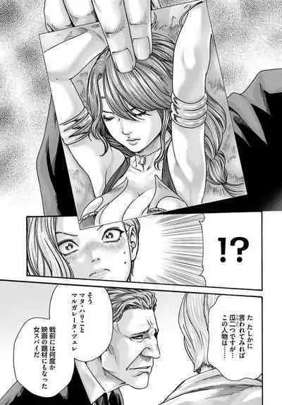 Uterus of the blackgoat volume 1