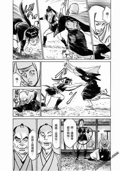 [Hazuki Kaoru] Tenpou Momoiro Suikoden 4 [Chinese] [青文出版]