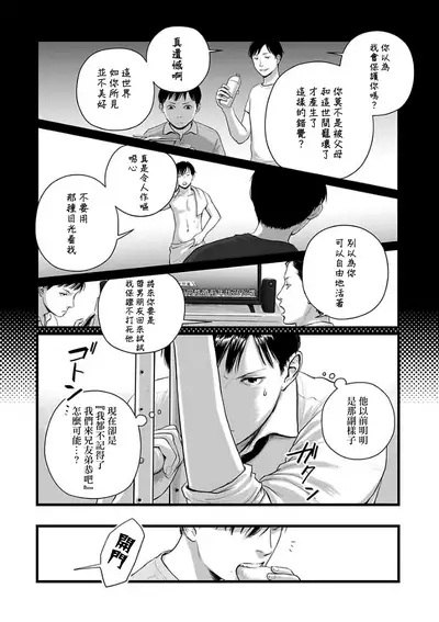 [Nishin Masumi] Utsuro no Shouzou - Hollow Portrait 1-2 [Chinese] [咩咩咩咩神化组] [Digital]