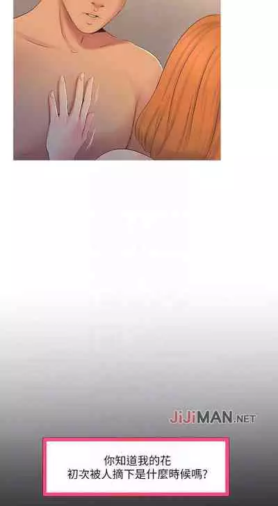 【周四连载】亲家四姐妹（作者：愛摸） 第1~61话