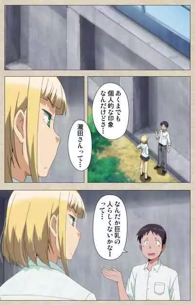 Anoko to Iikoto Kanzenban