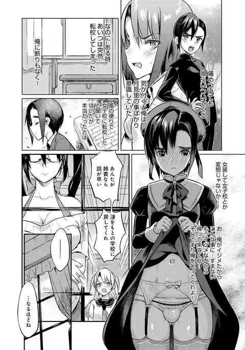 Seitokaichou no Himitsu Ch. 1-6