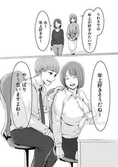 Sakura no Hana Chiru Koro