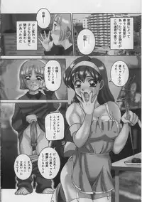 [Vecstar] Kawaki Uruoshite