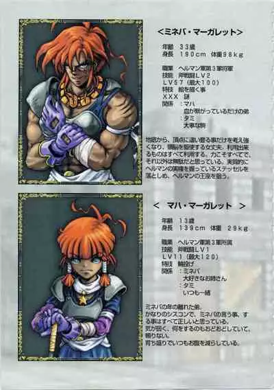 Kichikuou Rance First Press Release Book